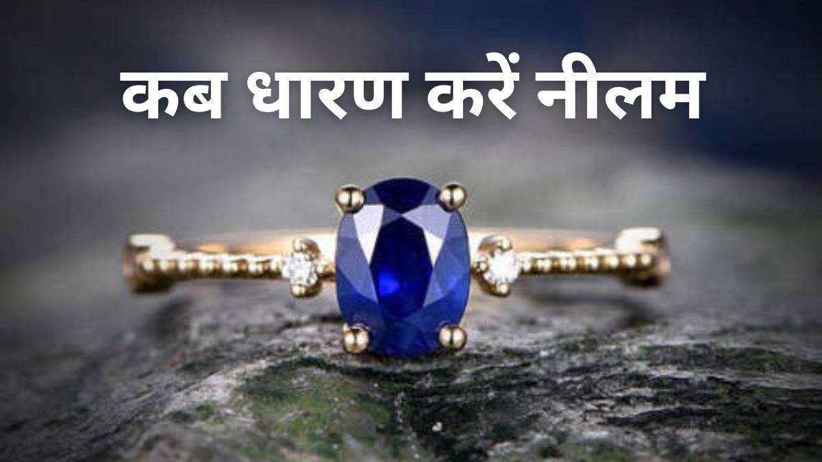 Rashi Ratna | Zodiac Stones | Suitable Stone - Best Astrologer