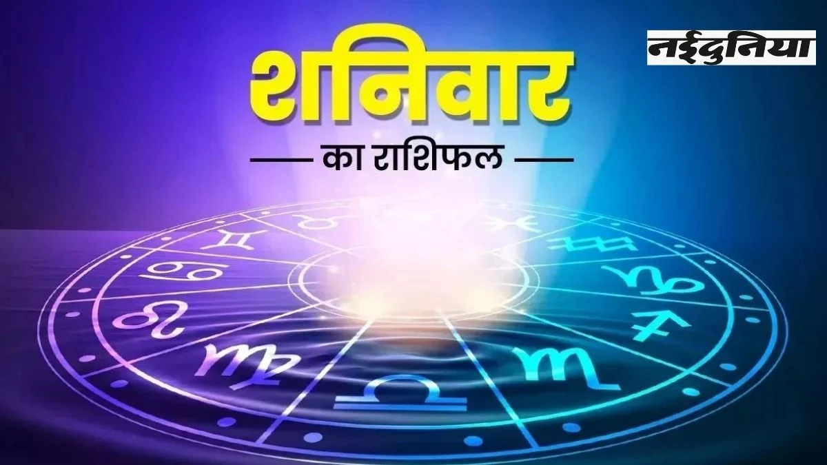 Aaj Ka Rashifal 22 February 2025: नौकरी में मिलेगी तरक्की, घर में आएंगी खुशियां; पढ़ें आज का राशिफल