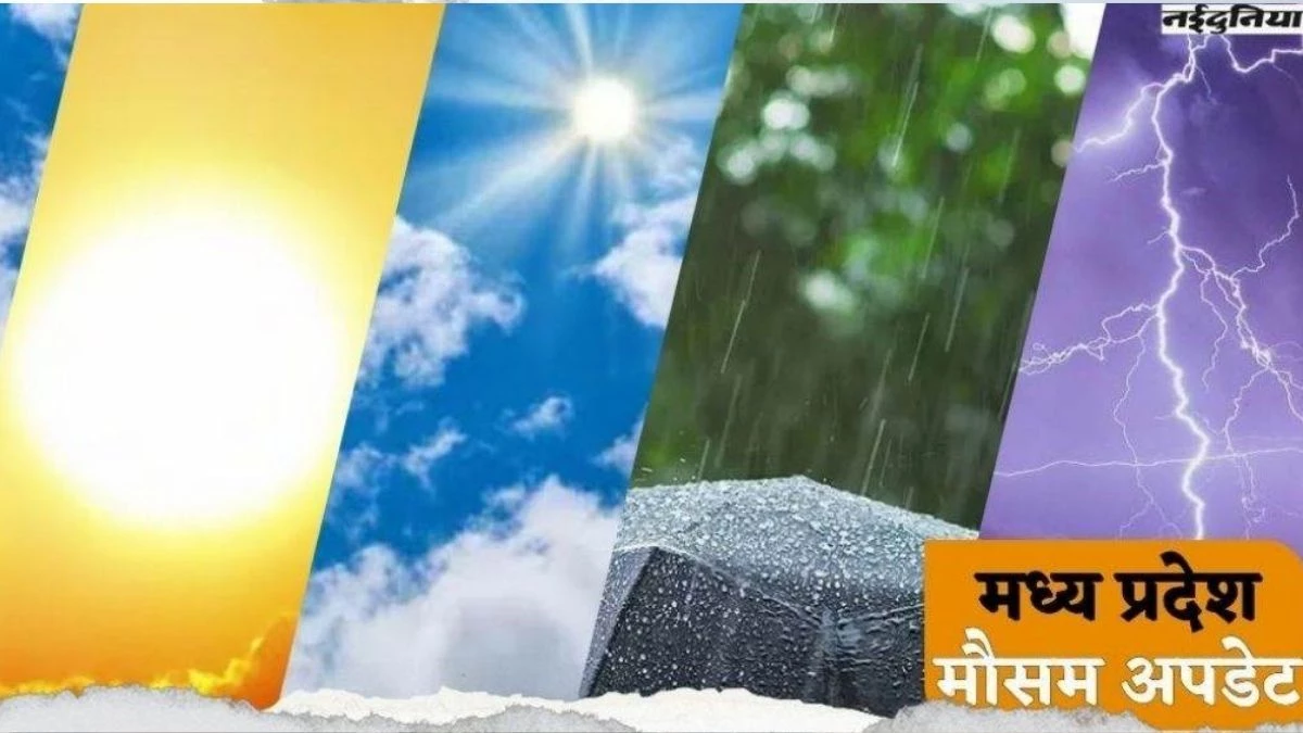 MP Weather Update: मप्र रात का पारा लुढ़का, अगले 48 घंटे में बढ़ेगा तापमान