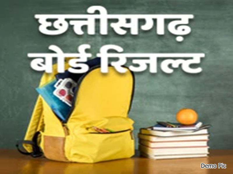 CGBSE 10th 12th Result 2022 Date 10 12 cgbse-10th-12th-result-2022-date-10-12