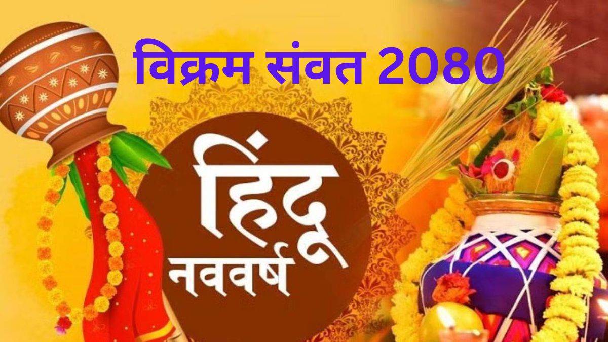 Vikram Samvat Interesting Facts दुनिया में नेपाल अकेला ऐसा देश, जो