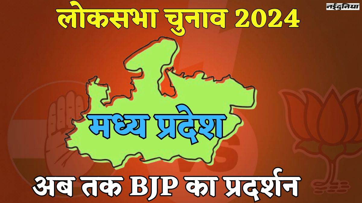 Lok Sabha Elections छह लोकसभा सीटों पर पिछले तीन चुनावों में 50 फीसदी