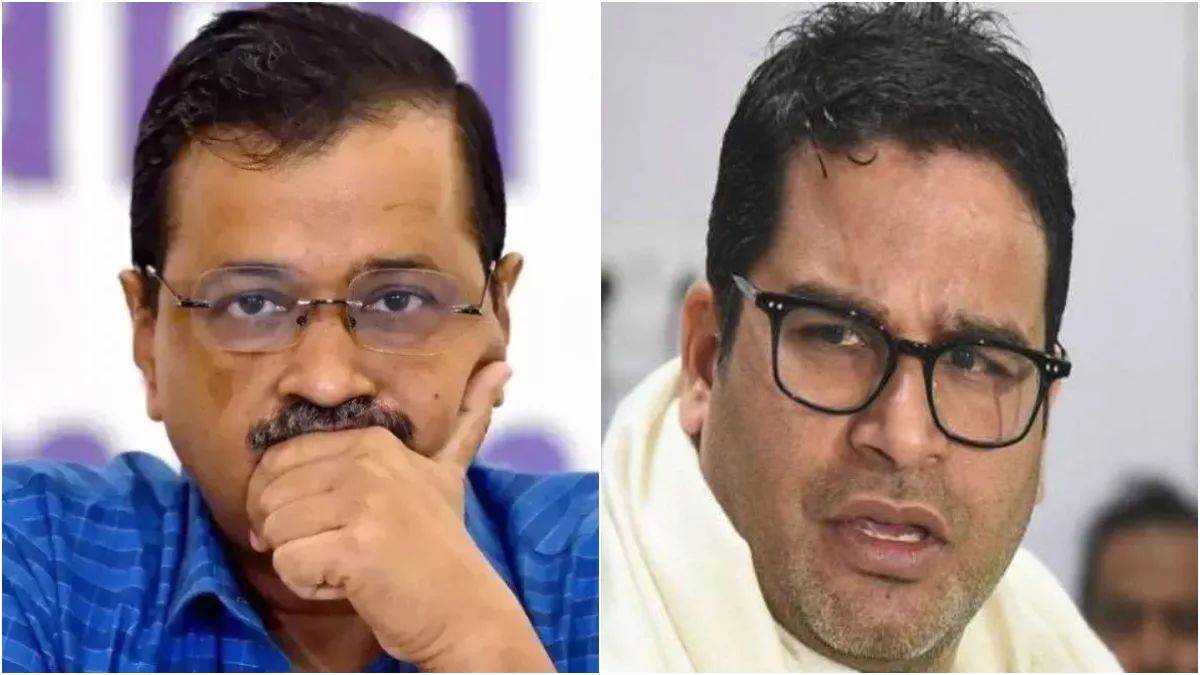 Arvind Kejriwal Arrest: 'गलती करने वालों के खिलाफ हो जांच', केजरीवाल की गिरफ्तारी पर PK का बयान