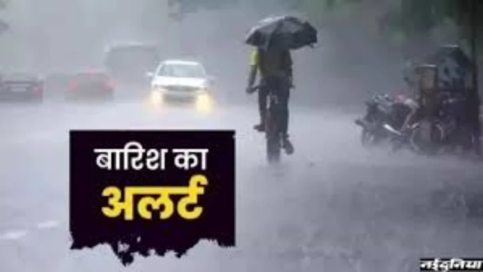 CG weather update: आज गरज-चमक के साथ बारिश के आसार, वज्रपात की चेतावनी, जशपुर में आकाशीय बिजली गिरने से मजदूर की मौत