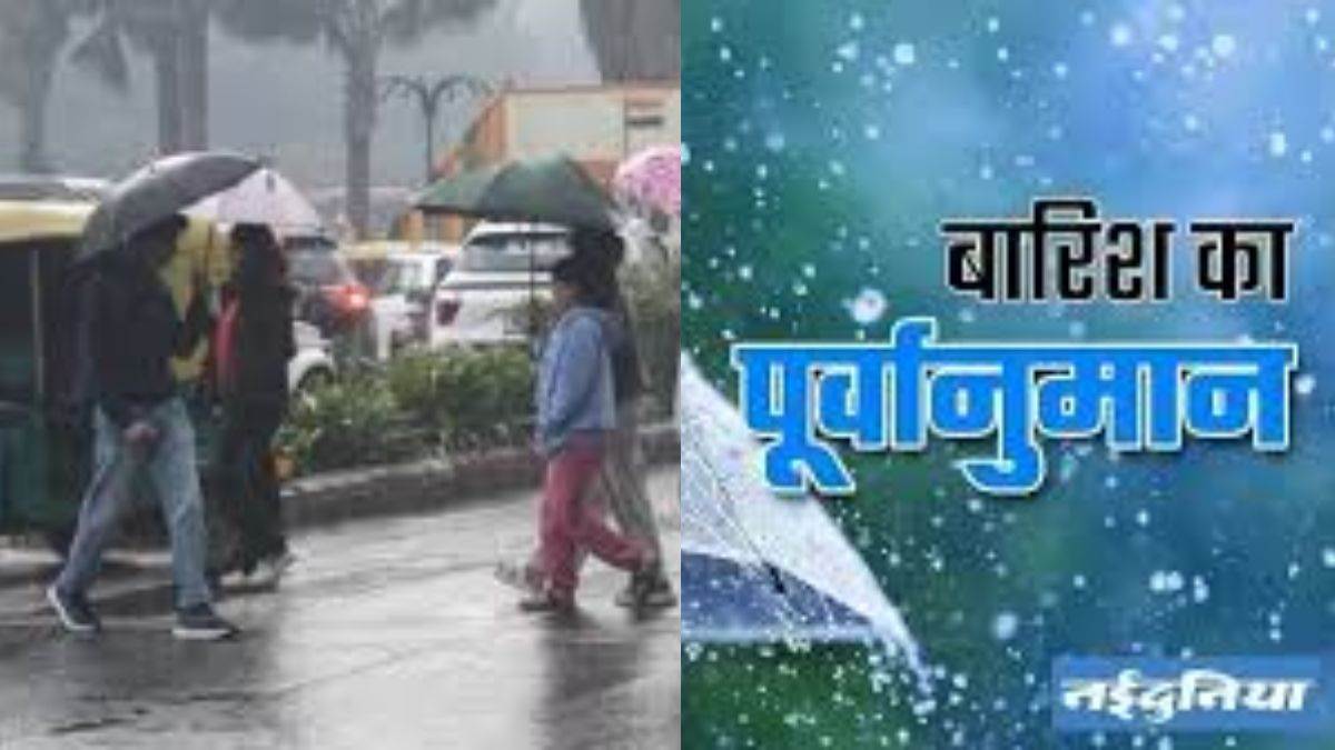 Weather Update: मध्य प्रदेश, दिल्ली, यूपी-बिहार से राजस्थान तक बदलेगा मौसम, 19 राज्यों में आंधी-बारिश, बिजली गिरने और ओलावृष्टि का अलर्ट