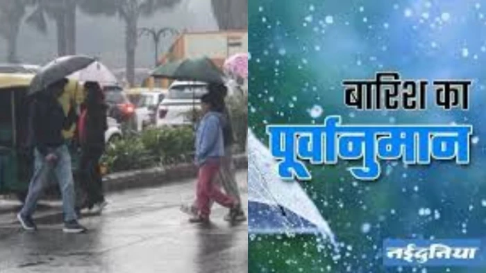 Weather Update: मध्य प्रदेश, दिल्ली, यूपी-बिहार से राजस्थान तक बदलेगा मौसम, 19 राज्यों में आंधी-बारिश, बिजली गिरने और ओलावृष्टि का अलर्ट