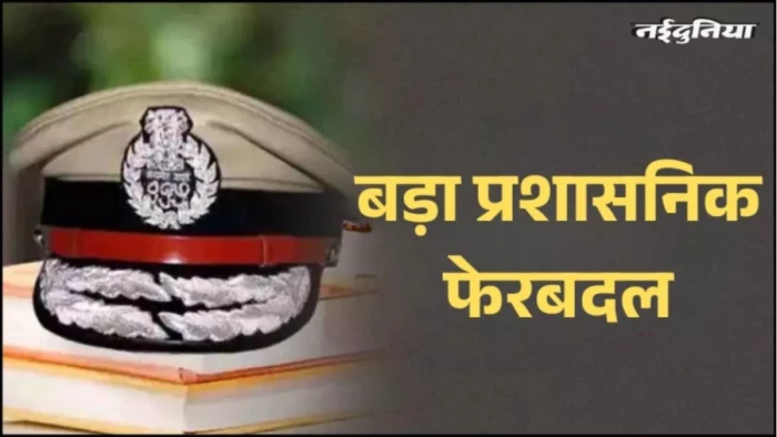 MP में प्रशासनिक फेरबदल, विकास मिश्रा होंगे सीधी के नए कलेक्टर, स्वरोचिष सोमवंशी को मिली बड़ी जिम्मेदारी