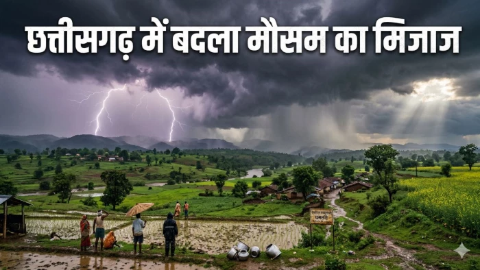 CG Weather Update: छत्तीसगढ़ में बदला मौसम, फिर से बारिश और ओलावृष्टि की चेतावनी, अप्रैल में फिर बिगड़ेगा मिजाज