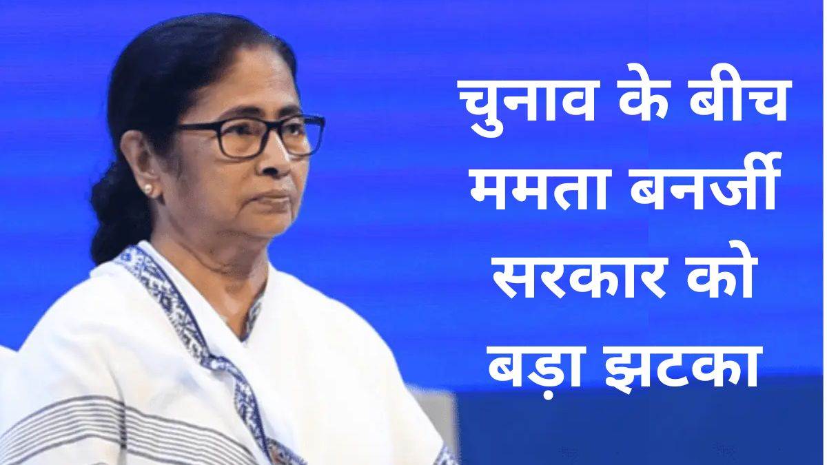 West Bengal: कलकत्ता HC ने रद्द की स्कूल शिक्षक भर्ती, 25,753 में से एक को छोड़कर शेष सभी को वेतन लौटाने का आदेश