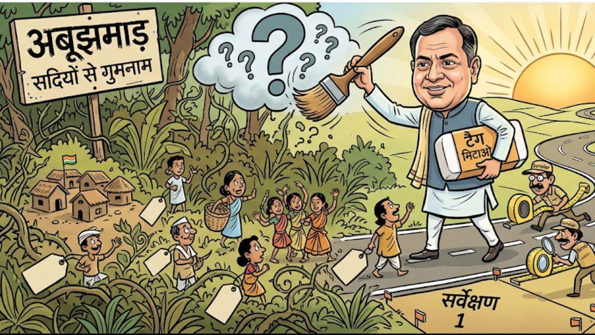 अबूझमाड़ से हटेगा अबूझ का टैग, सदियों से गुमनाम रहे 497 गांवों का पहली बार होगा राजस्व सर्वे