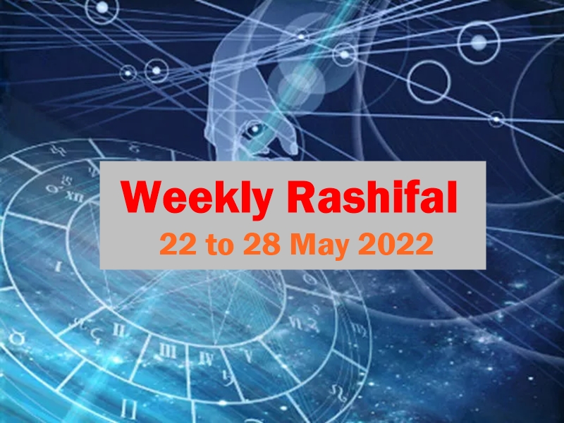 Weekly Rashifal 22 to 28 May 2022: हर फैसला जीवन में बड़ा बदलाव लाएगा, पढ़िए साप्ताहिक राशिफल, जानिए शुभ रंग, शुभ अंक