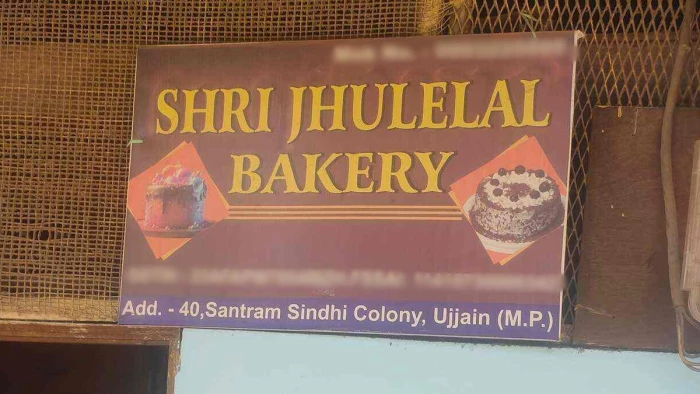 उज्जैन में बेकरी में घुसे चोर, आराम से बैठकर केक खाया फिर कैश और चॉकलेट चुरा ले गए