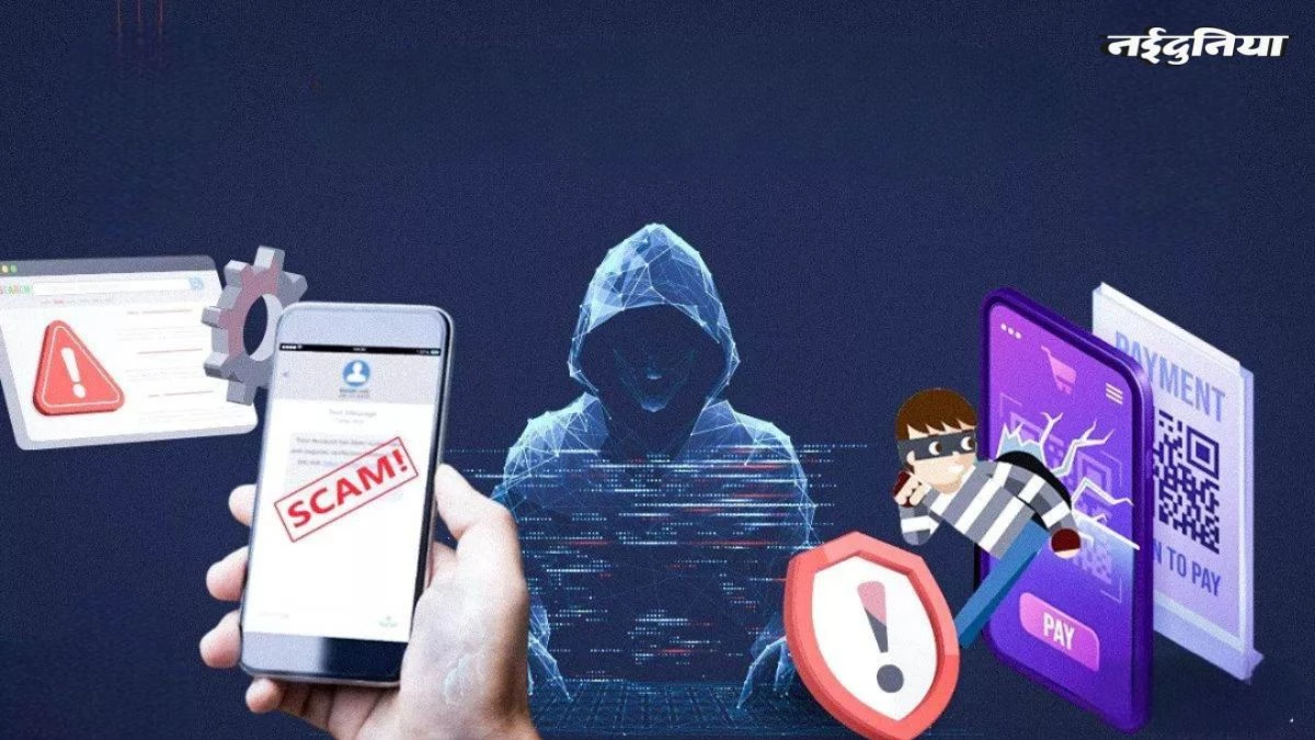 Bot Bro Scam में अन्य राज्यों की पुलिस भी आरोपियों से कर सकती है पूछताछ, 2200 करोड़ रुपये की थी ठगी