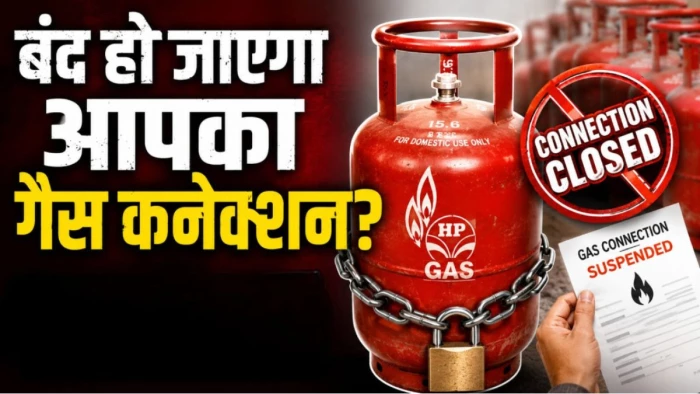 LPG New Rule: 30 जून के बाद बंद हो जाएंगे रसोई गैस सिलेंडर? 'नो ड्यूल कनेक्शन पॉलिसी' पर आया अपडेट