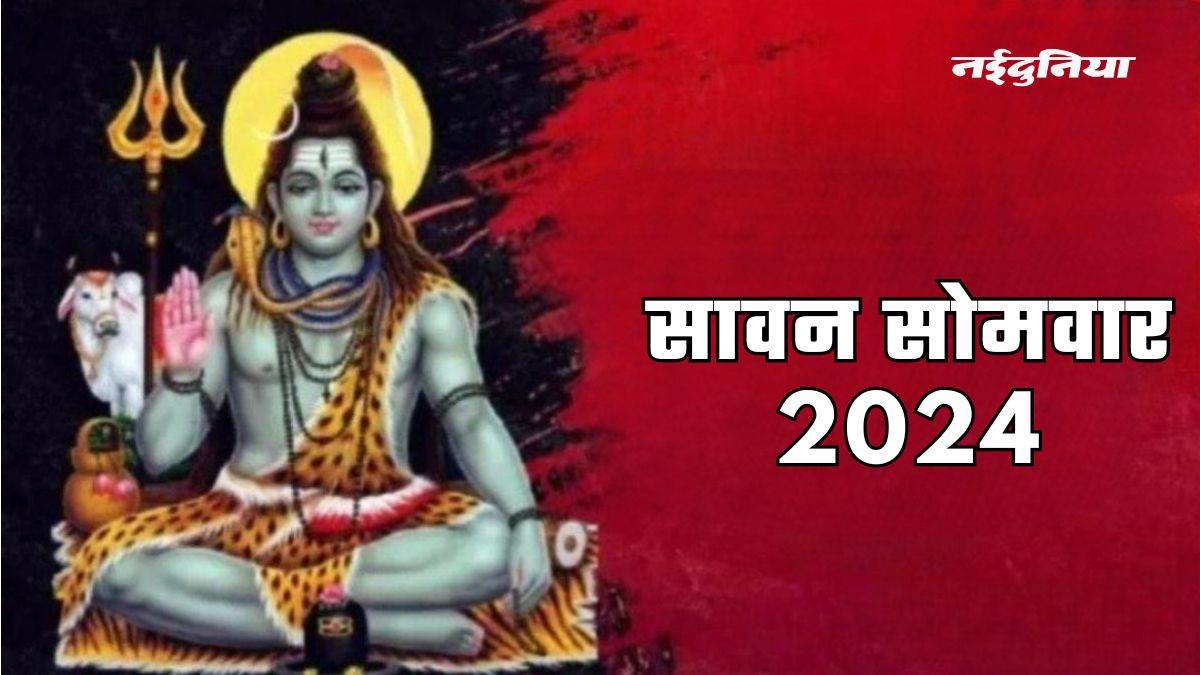 Sawan 2024: इन 6 योगों में करेंगे जलाभिषेक तो जल्द प्रसन्न होंगे महादेव, मंदिर जानें से पहले जरूर देखें शुभ मुहूर्त