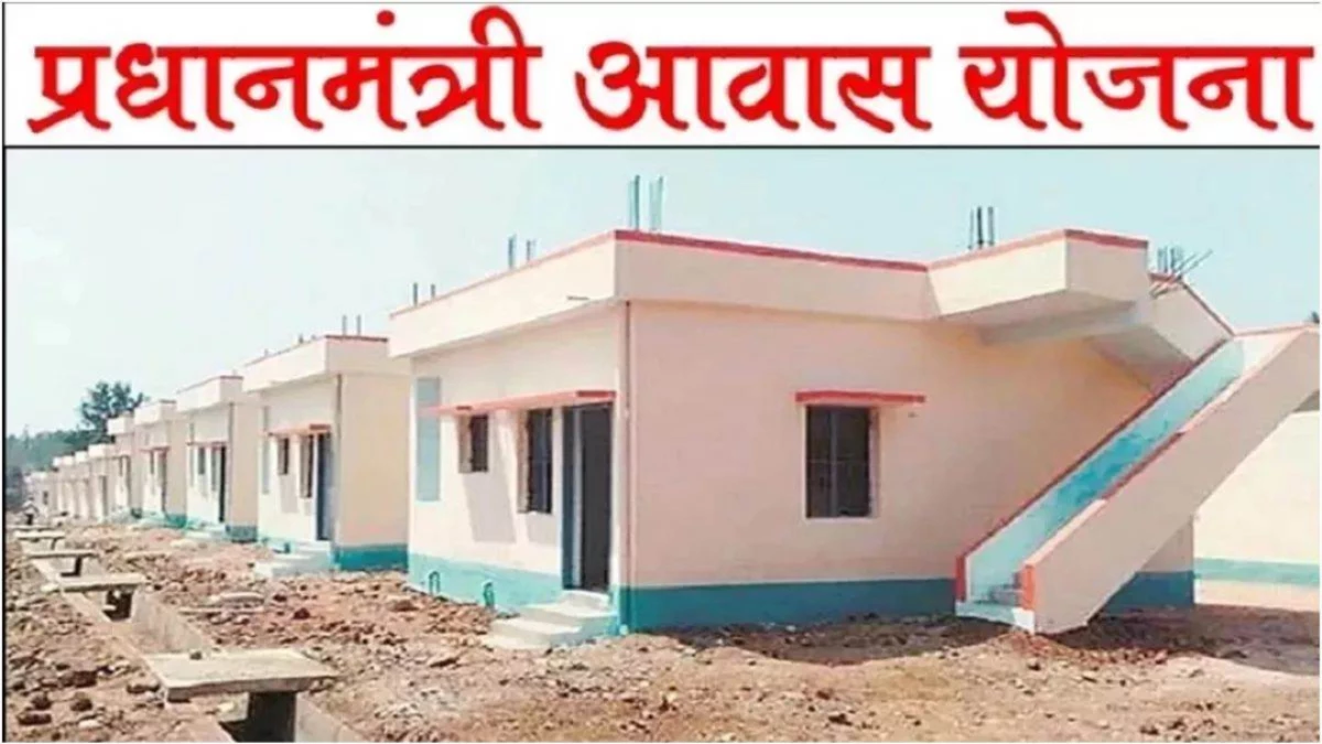 पार्षद पर फर्जी जियो टैग से पीएम आवास की राशि निकालने का आरोप, जानें पूरा मामला