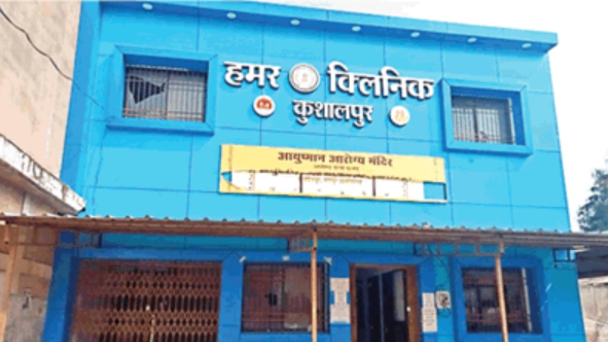 हमर क्लिनिक का हाल बेहाल, नर्स कर रहीं इलाज, मरीज लौट रहे निराश
