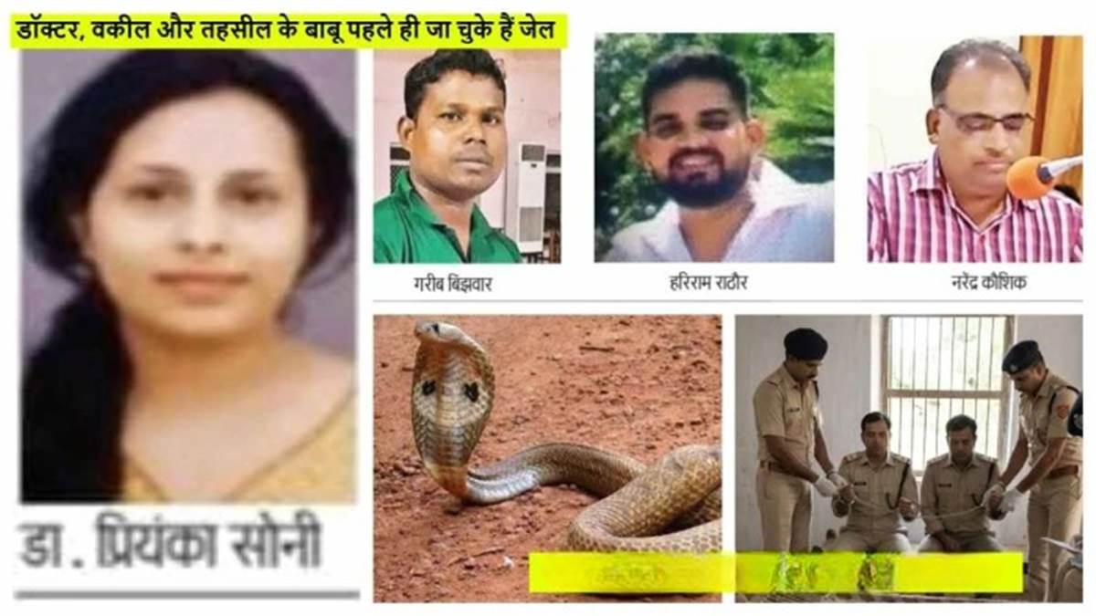 सर्पदंश मुआवजा घोटाला: जांच में ना हो चूक, आईजी खुद उतरे मैदान में, मौतों के...