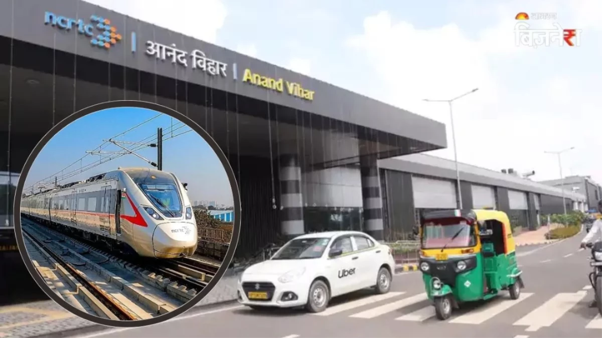 नमो भारत यात्रियों को बड़ी सौगात... स्टेशन पर उतरते ही मिलेगी उबर कैब