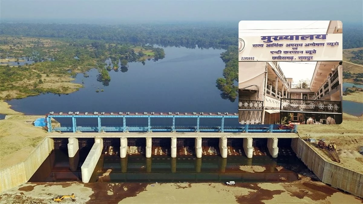 Arpa Bhaisajhar Project scam में अपर कलेक्टर राठौर पर कसेगा EOW का शिकंजा, शासन ने दी जांच की अनुमति