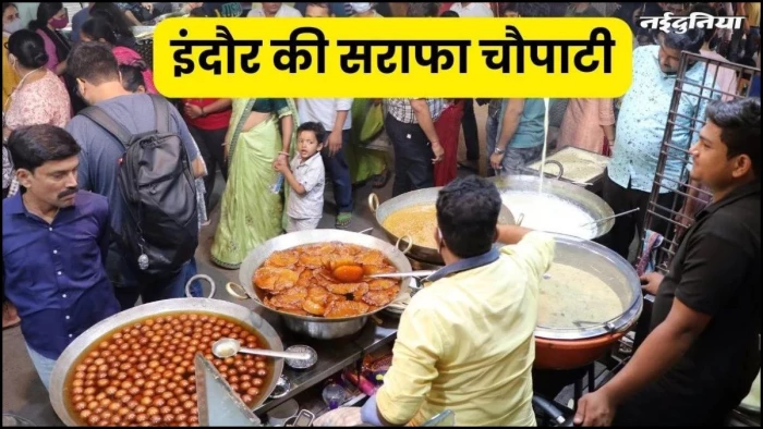 Indore के सराफा चाट-चौपाटी पर संकट! व्यापारी हुए एकजुट, हट सकती हैं फेमस फूड स्टॉल्स