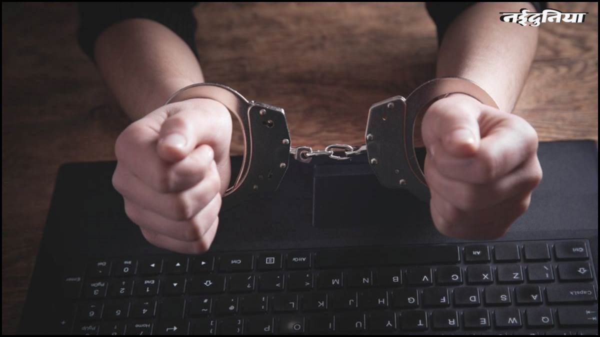 Digital Arrest: फर्जी ASI बनकर व्यापारी से की पैसों की मांग, डिजिटल अरेस्ट की धमकी देकर किया प्रताड़ित