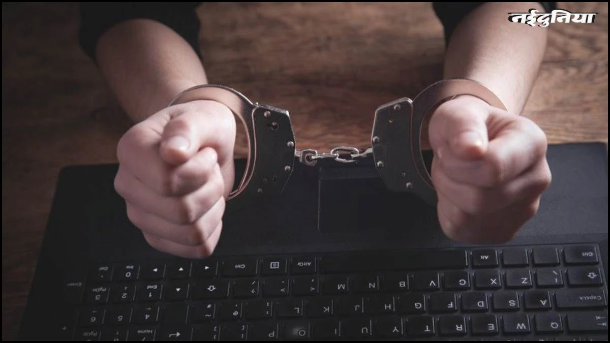 Digital Arrest: फर्जी ASI बनकर व्यापारी से की पैसों की मांग, डिजिटल अरेस्ट की धमकी देकर किया प्रताड़ित