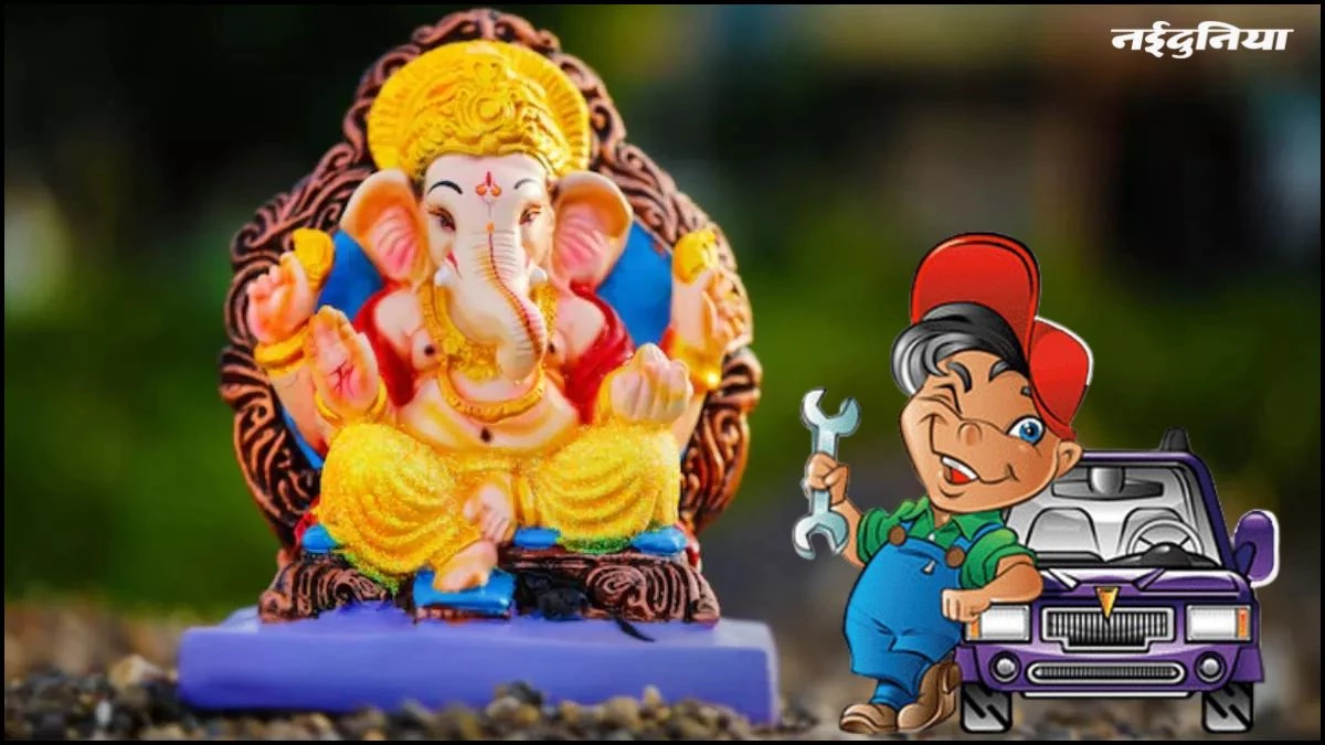 Ganesh Chaturthi के लिए तैयार ऑटोमोबाइल सेक्टर, बुकिंग हुई शुरू, इस वाहन की सबसे ज्यादा डिमांड