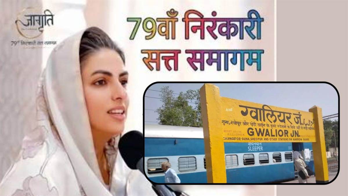 निरंकारी संत समागम के लिए भोडवाल माजरी में झेलम सहित 50 ट्रेनों को मिला ठहराव, कई गाड़ियों का समय बदला