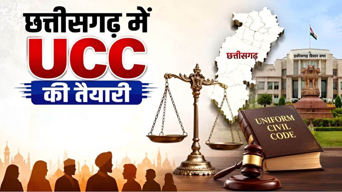 22_08_2026-uniform_civil_code_chhattisgarh_22aug.jpg