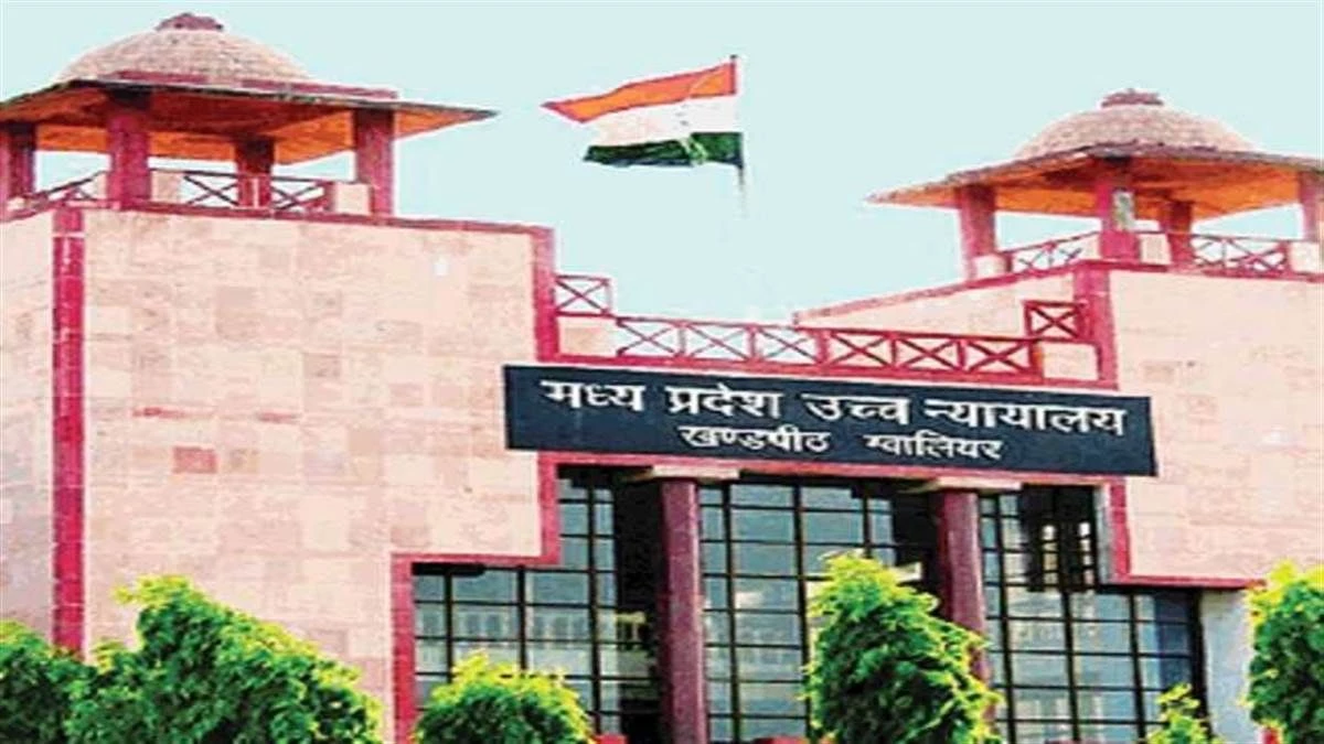 MP हाईकोर्ट का बड़ा फैसला... वकील की गलती की सजा मुवक्किल को नहीं