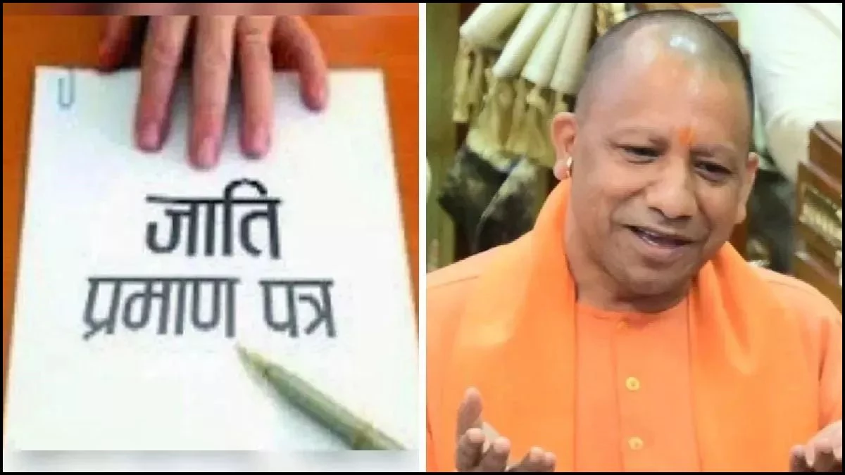 UP में अब जाति बताना पड़ेगा महंगा, योगी सरकार ने जारी किया फरमान, रैलियों पर भी लगाया प्रतिबंध