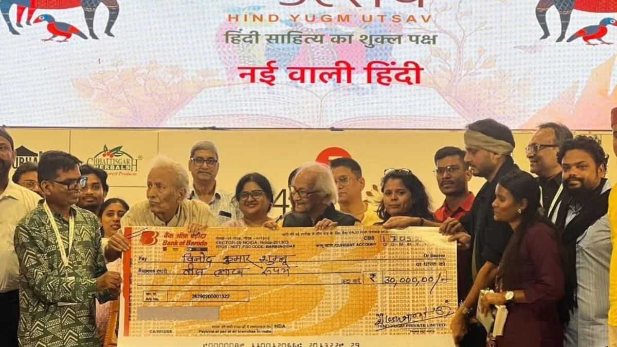 'दीवार में एक खिड़की रहती थी' के लेखक विनोद कुमार शुक्ल की 30 लाख की रायल्टी ने तोड़ा भ्रम, साबित हुई हिंदी किताबों की ताकत
