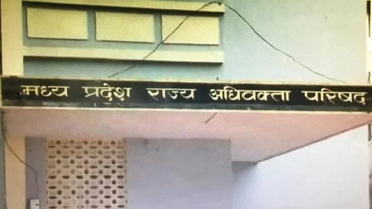मध्‍य प्रदेश स्टेट बार काउंसिल ने उज्जैन के पांच वकीलों की सनद निलंबित की, आपराधिक प्रवृत्ति के आधार पर निर्णय