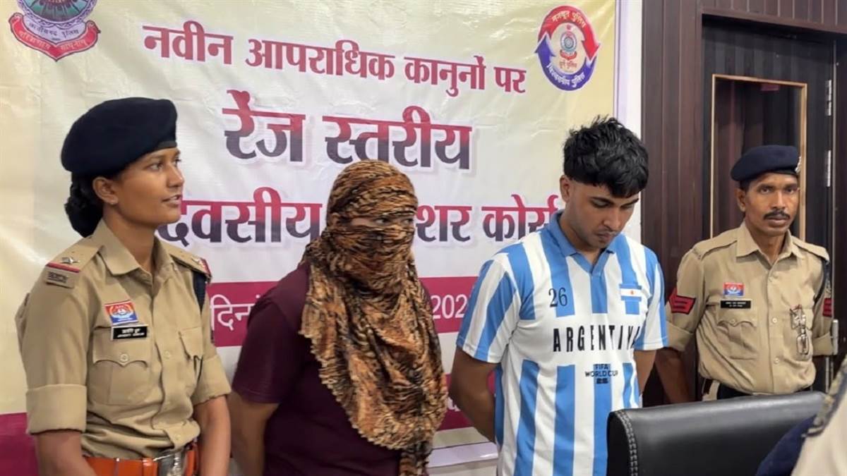 भिलाई में इंजीनियरिंग कॉलेज की फीस देने बुजुर्ग महिला से सोने की चेन छीनी, बीटेक के छात्र व छात्रा गिरफ्तार