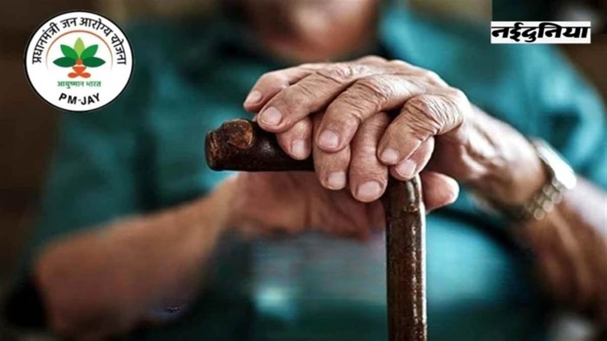 भोपाल में कैंसर पीड़ित महिला के पास था गैस राहत और आयुष्मान कार्ड, फिर भी इमरजेंसी में नहीं मिला मुफ्त इलाज