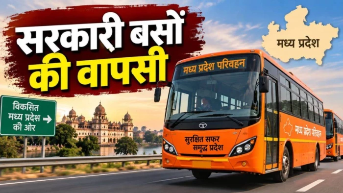 एमपी में 25 सितंबर से सड़क पर दौड़ेंगी 350 सरकारी बसें, भोपाल में नितिन गडकरी दिखाएंगे हरी झंडी