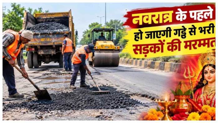 नवरात्र से पहले चमकेगी बिलासपुर की सड़कें, निगमायुक्त का 8 जोनों को अल्टीमेटम, गड्ढों से मिलेगी राहत