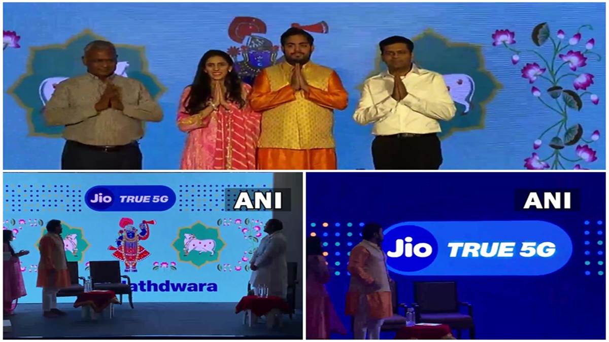 Reliance Jio 5G: धनतेरस के मौके पर आकाश अंबानी ने राजस्थान के नाथद्वारा में लॉन्च की 5जी सर्विस