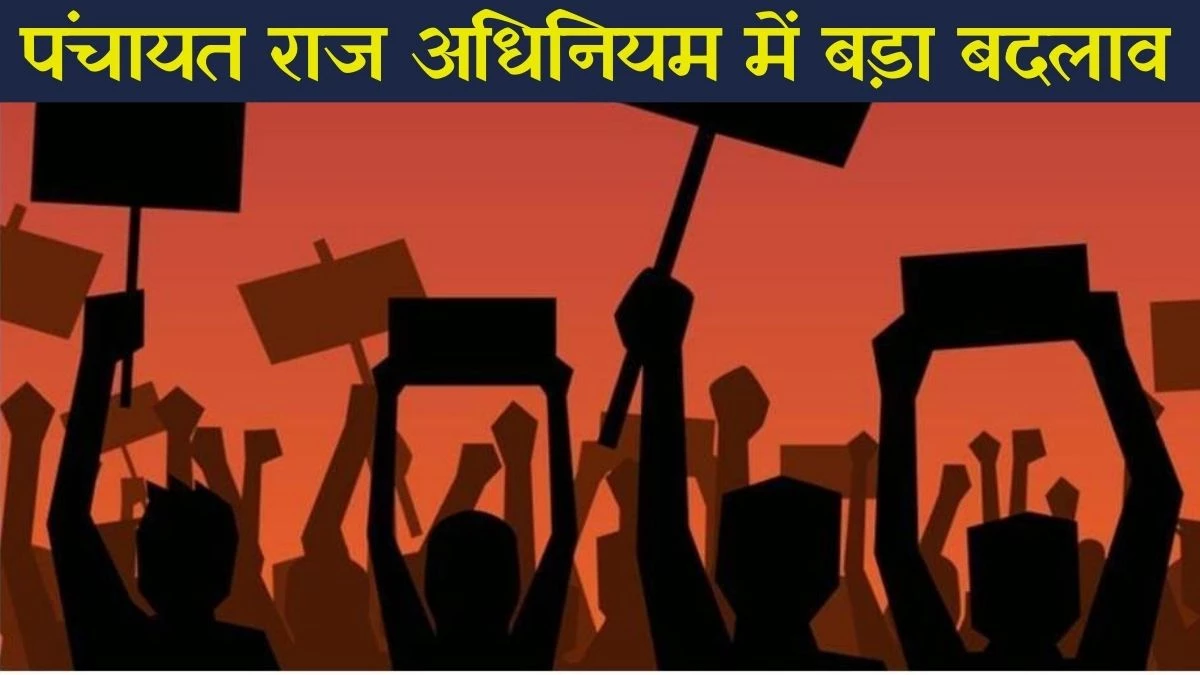 MP में सरपंचों के खिलाफ भी लाया जा सकेगा अविश्वास प्रस्ताव, अध्यादेश लाएगी सरकार