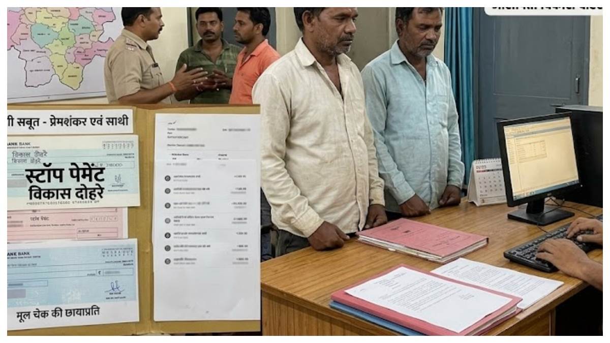 बलरामपुर में सरकारी नौकरी का झांसा देकर 2.75 लाख की ठगी, आरोपी ने फर्जी चेक देकर थाने में रची झूठी साजिश