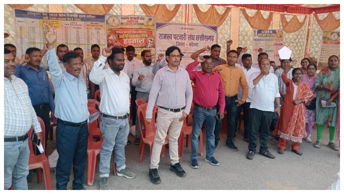 कोरबा समेत पूरे प्रदेश में ठप हुए राजस्व कार्य, पटवारियों की हड़ताल से अटके आय-जाति प्रमाण पत्र और गिरदावरी