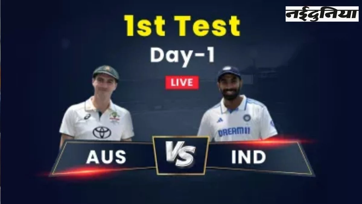 IND vs AUS, पहला टेस्ट लाइव स्कोर: पहली पारी में 150 रन, ऑल आउट टीम इंडिया, जोश हेजलवुड ने 4 विकेट 1 IND vs AUS, पहला टेस्ट लाइव स्कोर: पहली पारी में 150 रन, ऑल आउट टीम इंडिया, जोश हेजलवुड ने 4 विकेट