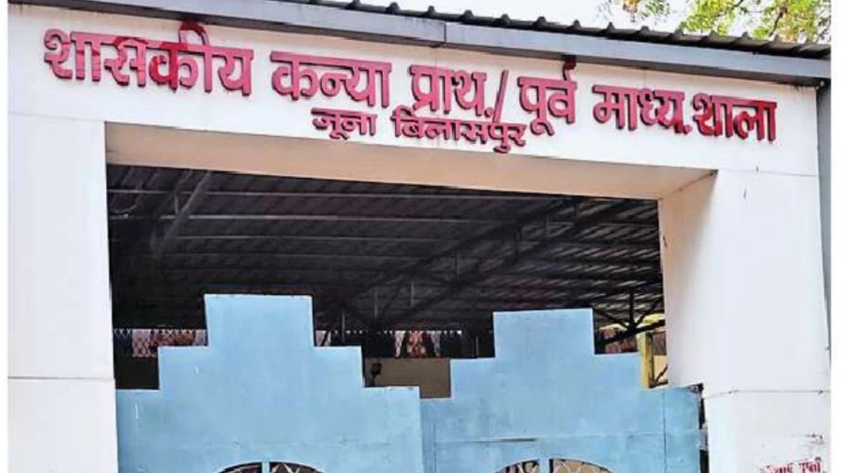 9 कमरों वाले एक ही बिल्डिंग में चल रहे 5 स्कूल, छत्तीसगढ़ के बिलासपुर में शिक्षा व्यवस्था का हाल बेहाल