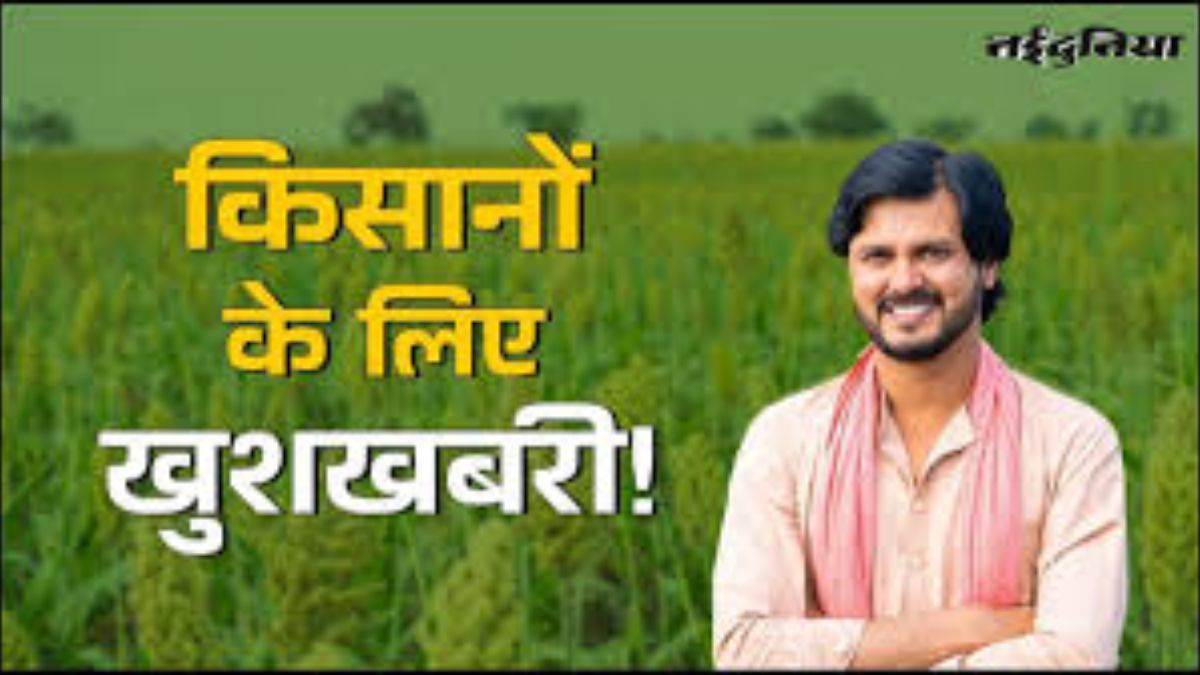 किसानों के लिए खुशखबरी, भावांतर योजना के तहत सोयाबीन के मॉडल रेट में फिर से बढ़ोतरी
