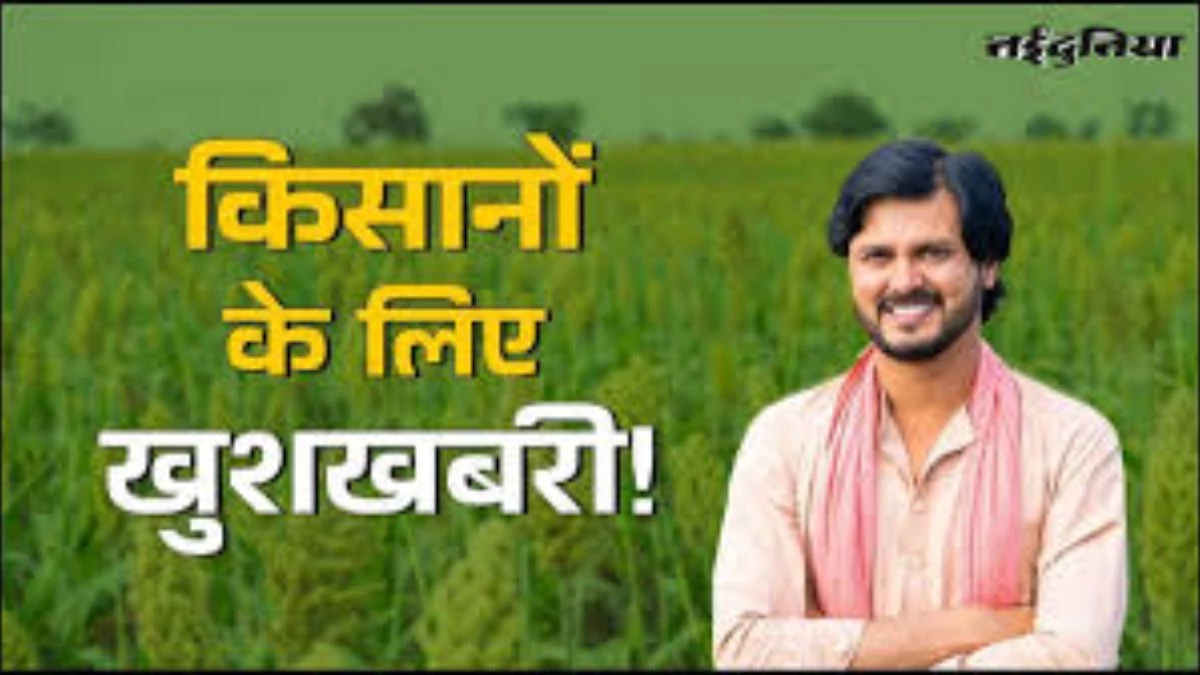 किसानों के लिए खुशखबरी, भावांतर योजना के तहत सोयाबीन के मॉडल रेट में फिर से बढ़ोतरी