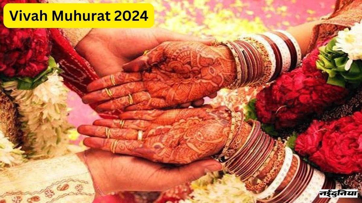 Vivah Muhurat 2024 नए वर्ष में विवाह के 72 मुहूर्त, मई व जून में एक भी