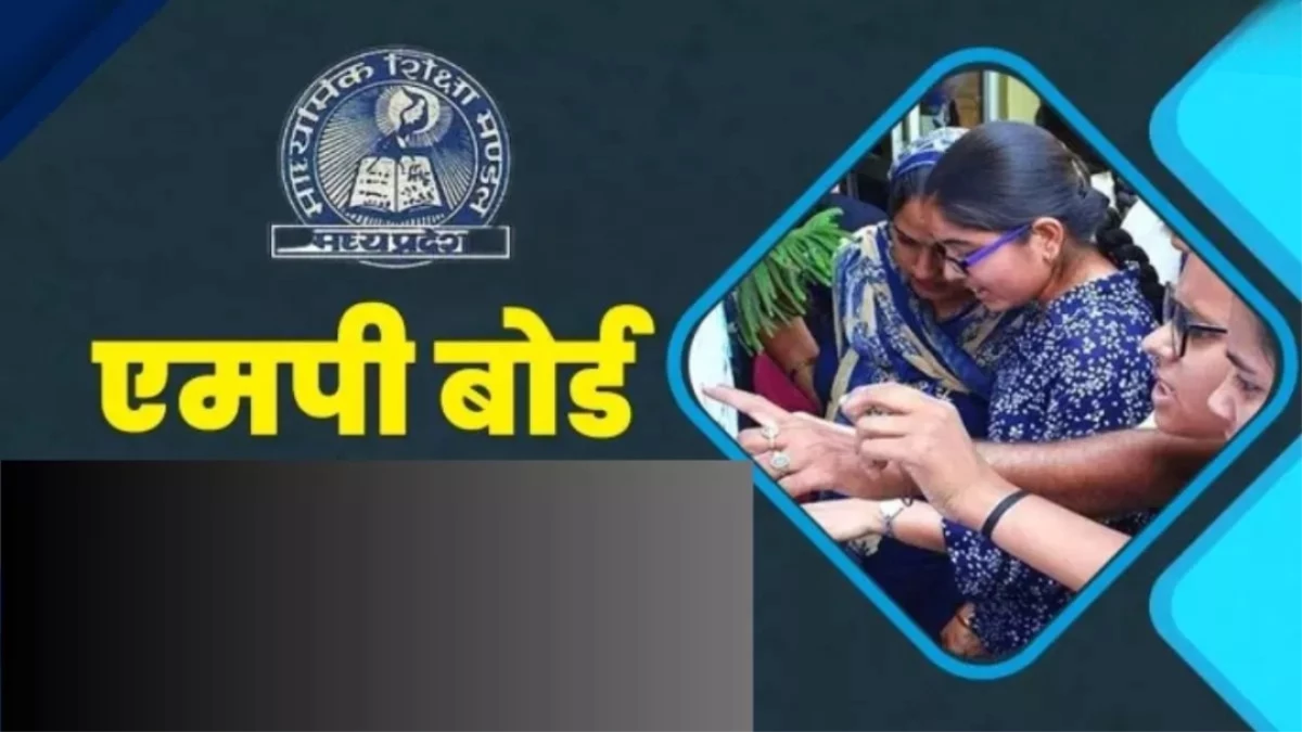 MP Board Exam: संवेदनशील केंद्रों पर जैमर और वीडियोग्राफी से होगी निगरानी, 16 लाख विद्यार्थी होंगे शामिल