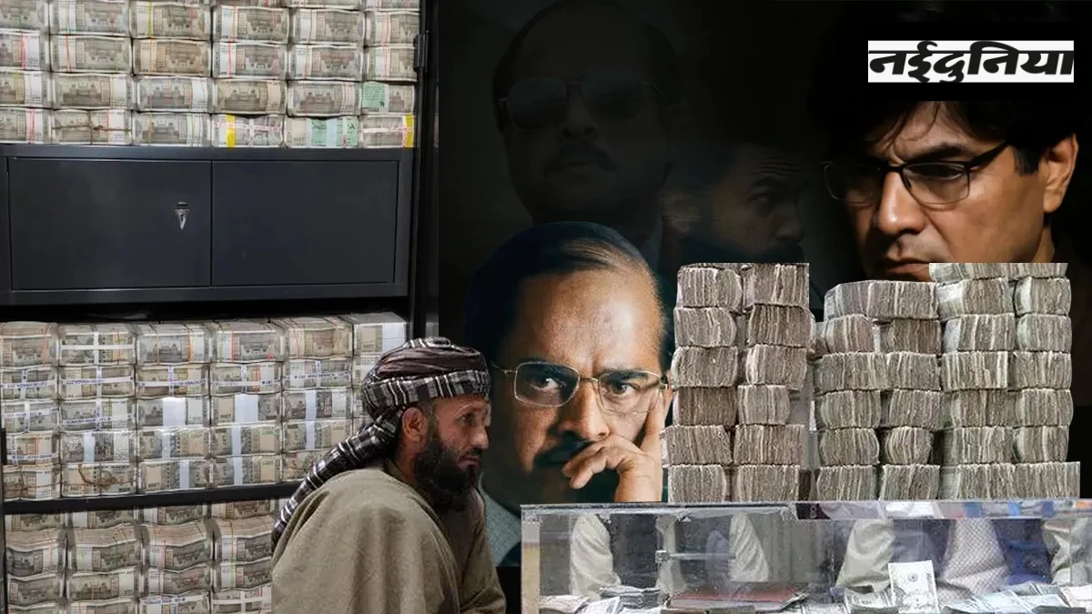 Explainer: क्या है हवाला कारोबार और कैसे कोड और कटे नोट के जरिए इधर से उधर होते हैं करोड़ों रुपये? जानें इसका पूरा गणित