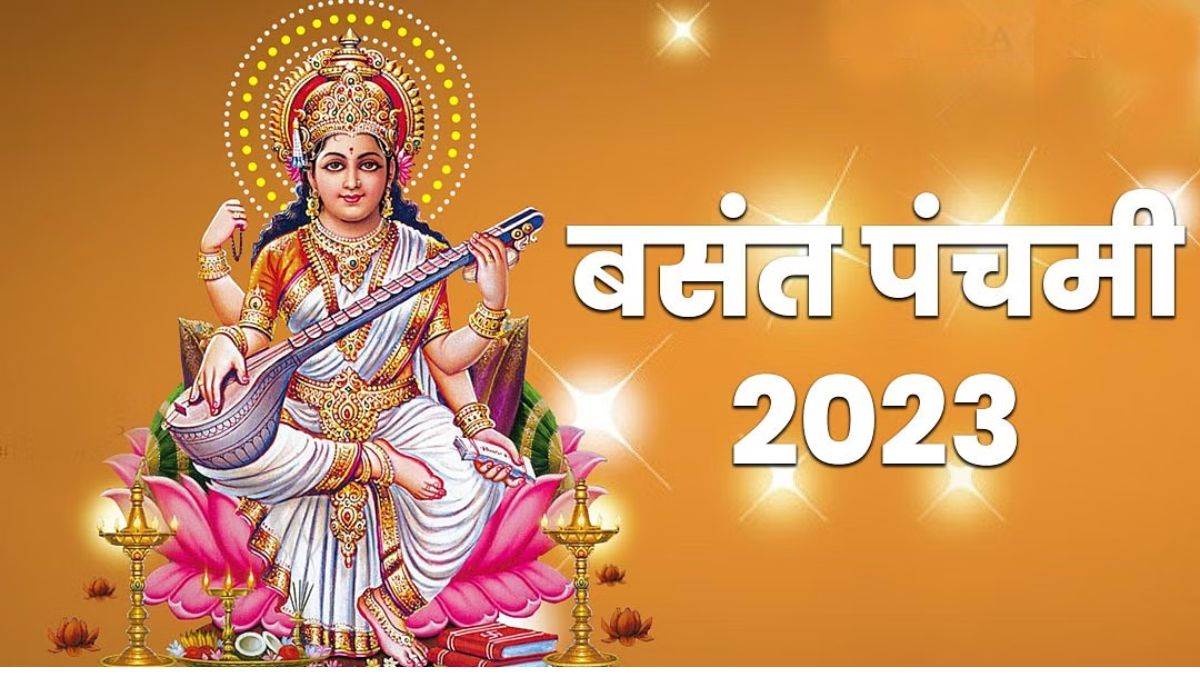 Basant Panchami 2023: देवी सरस्वती का मिलेगा आशीर्वाद, आज बसंत पंचमी बनेंगे ये 4 दुर्लभ योग